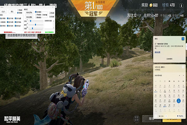 乌鲁鲁工具V2.2.0